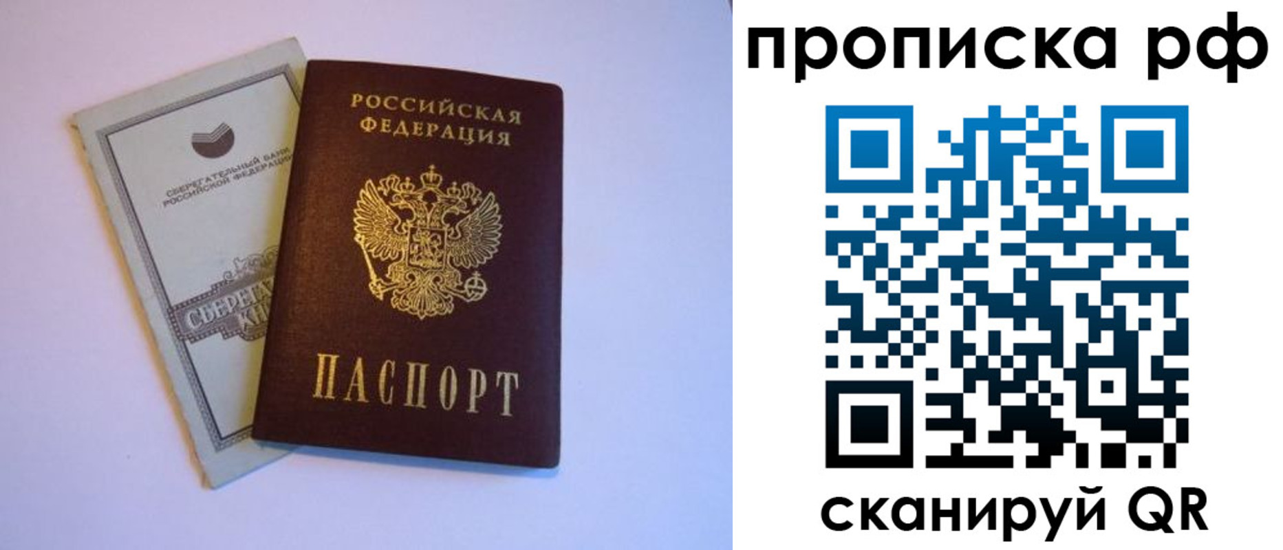 регистрация в Кисловодске